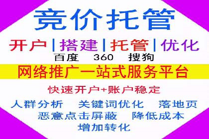 网络推广开户攻略：借鉴成功企业案例